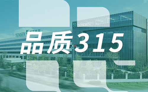 品质315，蘑菇视频免费网站入口树立断路器品控标杆
