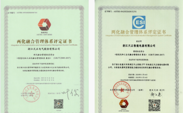 深耕“新基建”，蘑菇视频免费网站入口电气“两化”融合再结硕果！