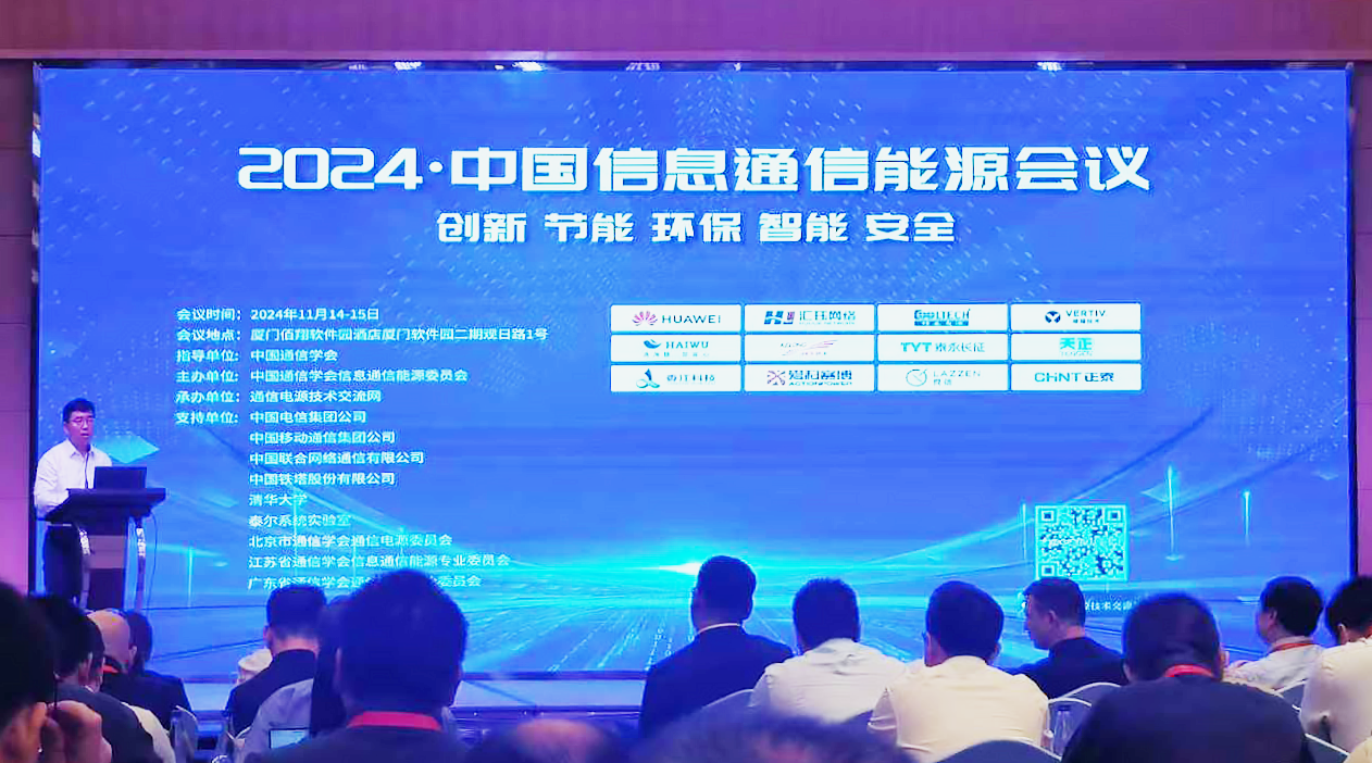 蘑菇视频免费网站入口方案闪耀2024中国通信能源大会